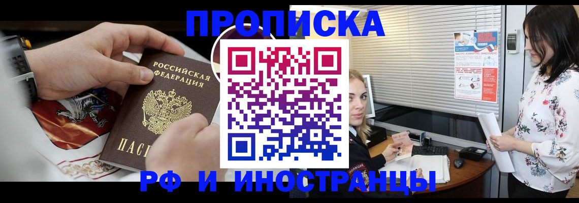 прописка в Губахе